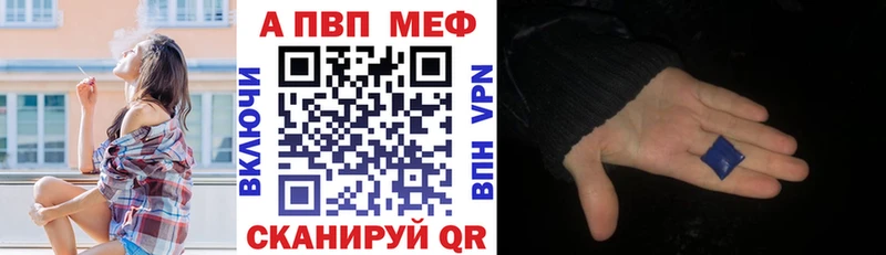 где можно купить   Новоалтайск  Alpha PVP Crystall 