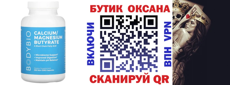 Бутират буратино  даркнет формула  Новоалтайск  купить наркотик 