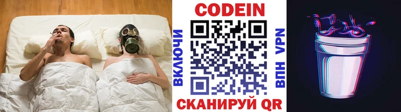 Кодеиновый сироп Lean Purple Drank Новоалтайск