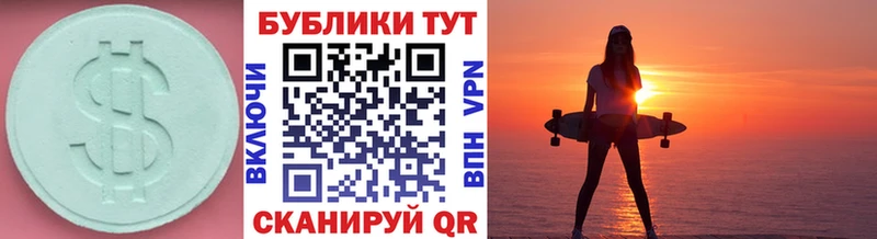 ЭКСТАЗИ DUBAI  Новоалтайск 